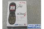 Jitterbug J Cell Phone